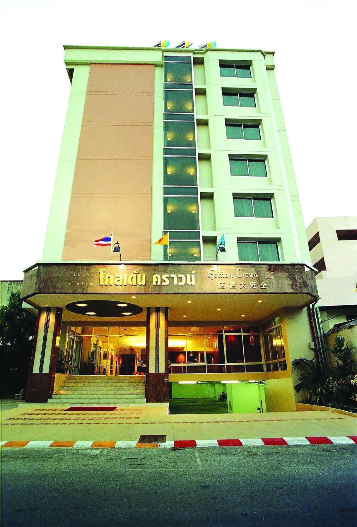 Hatyai Golden Crown Hotel Hat Yai Εξωτερικό φωτογραφία